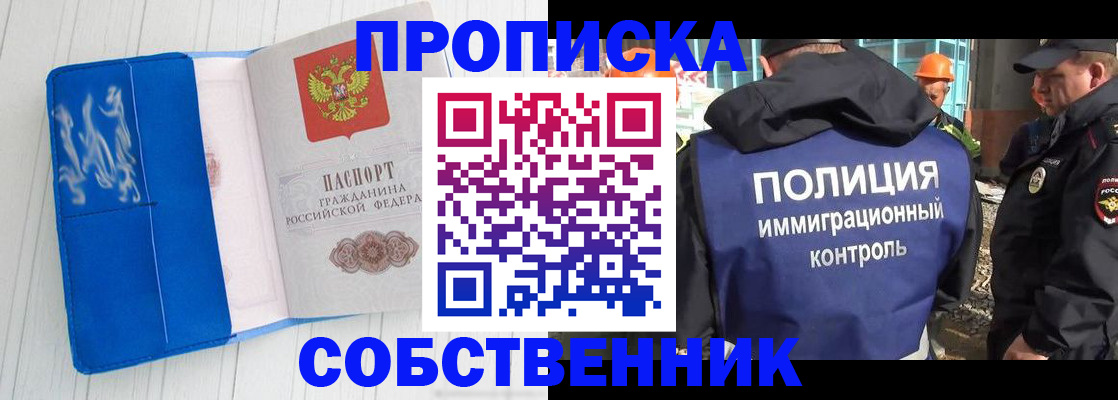 прописка ребенка в Ермолино