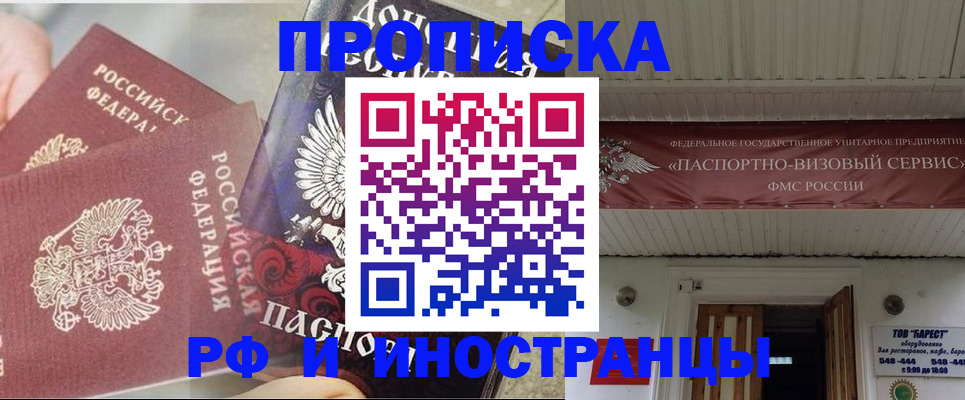 миграционный учет в Ермолино
