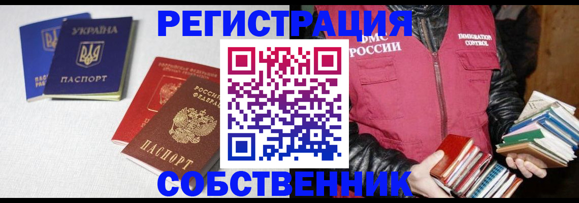прописка законно в Ермолино